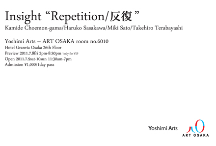 Insight "Repetition/反復"